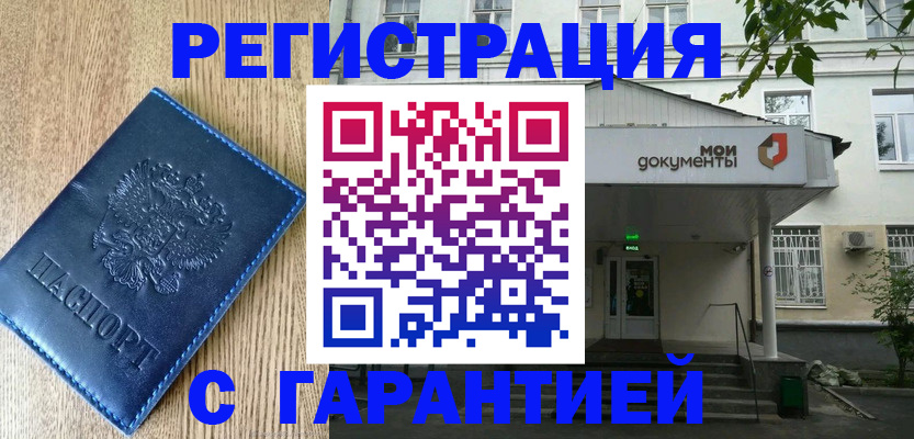 временная регистрация госуслуги в Ангарске