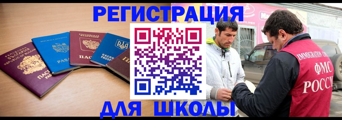 прописка от собственника в Ангарске